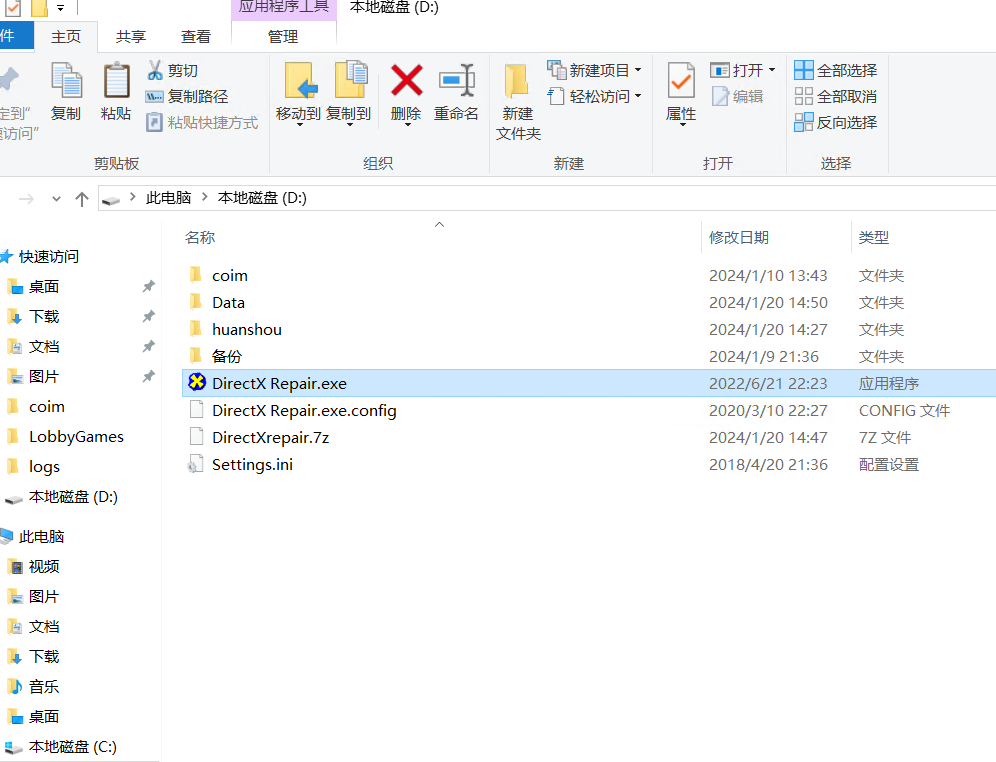 屏幕截图 2024-01-20 145038.png